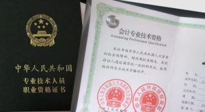 2020年初級(jí)會(huì)計(jì)無(wú)紙化考試操作說(shuō)明